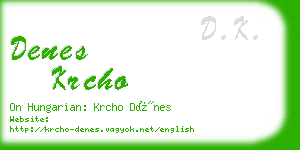 denes krcho business card